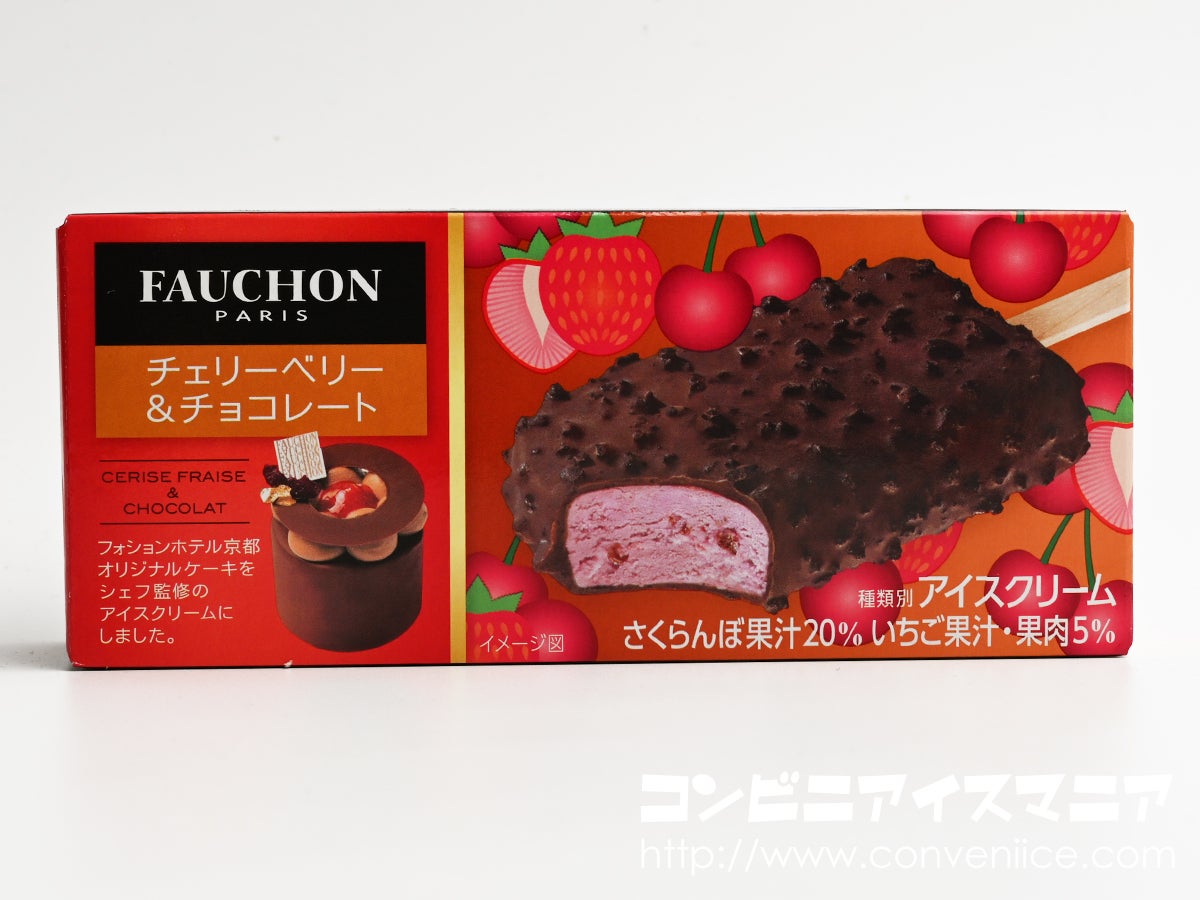 ナポリアイスクリーム FAUCHON（フォション） チェリーベリー＆チョコレート