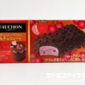 ナポリアイスクリーム FAUCHON（フォション） チェリーベリー＆チョコレート