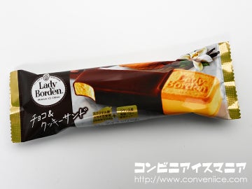 ロッテ レディーボーデン（LadyBorden）チョコ＆クッキーサンド