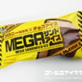 森永製菓 MEGAサンドアイス