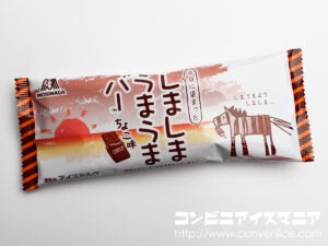 森永製菓 夕日に染まったしましまうまうまバー