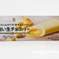 セブンプレミアム 白い生チョコバー