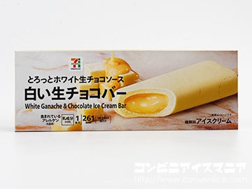 セブンプレミアム 白い生チョコバー