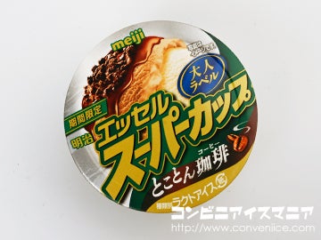 明治エッセル スーパーカップ 大人ラベル とことん珈琲