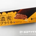 ウチカフェ 贅沢チョコレートバー 濃密プラリネ