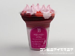 セブンプレミアム ベリーベリーパフェ