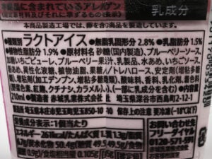 セブンプレミアム ベリーベリーパフェ