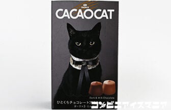 セリア・ロイル CACAOCAT ひとくちチョコレートアイス