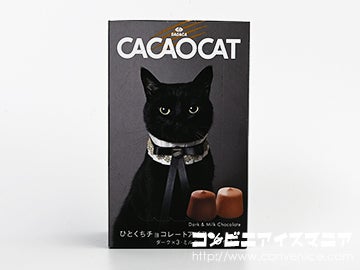 セリア・ロイル CACAOCAT ひとくちチョコレートアイス