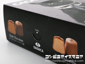 セリア・ロイル CACAOCAT ひとくちチョコレートアイス