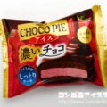 ロッテ チョコパイアイス ショコラベリー