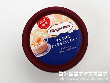 ハーゲンダッツ キャラメルロイヤルミルクティー