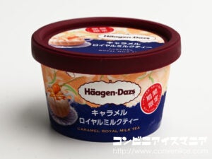 ハーゲンダッツ キャラメルロイヤルミルクティー