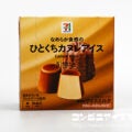 セブンプレミアム ひとくちカヌレアイス