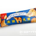 赤城乳業 かじるバター＆クッキー