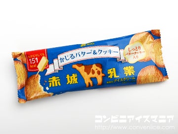 赤城乳業 かじるバター＆クッキー