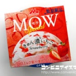 森永乳業 MOW (モウ) スペシャル きゅん濃いちご