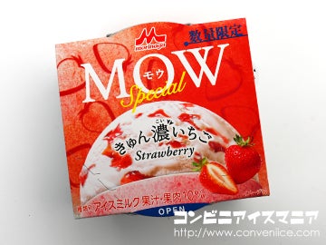 森永乳業 MOW (モウ) スペシャル きゅん濃いちご