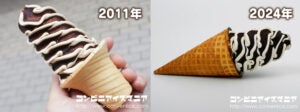 グリコ パリッテ バニラ＆ショコラ