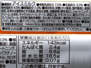 アンデイコ 喫茶店のレトロプリンアイスバー