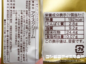 鼓月 千寿せんべいアイスクリーム