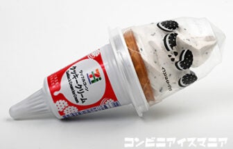 セブンプレミアム ワッフルコーン クッキークリーム