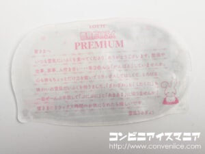ロッテ 雪見だいふく PREMIUM とろけるミルク