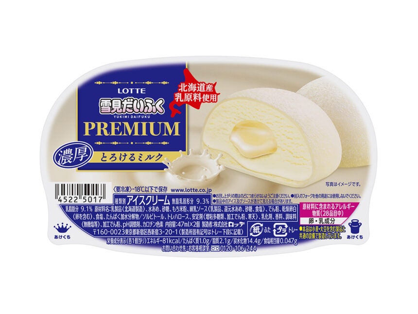 ロッテ 雪見だいふくPREMIUM とろけるミルク