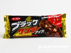セリア・ロイル ブラックサンダーアイス