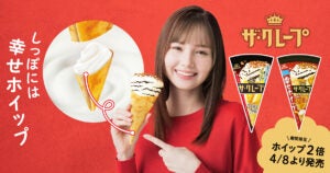 森永製菓 ザ・クレープ ＜チョコ＆バニラ＞幸せホイップ2倍
