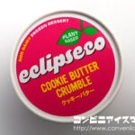 eclipseco（エクリプスコ） クッキーバター