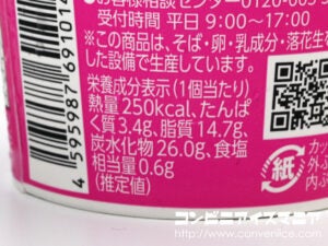 eclipseco（エクリプスコ） クッキーバター