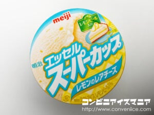 明治エッセル スーパーカップ レモンのレアチーズ