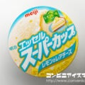 明治エッセル スーパーカップ レモンのレアチーズ