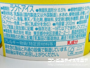 明治エッセル スーパーカップ レモンのレアチーズ