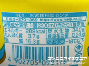 明治エッセル スーパーカップ レモンのレアチーズ