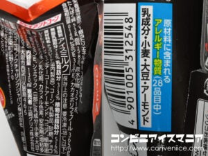 グリコ ジャイアントコーン 大人のアーモンドショコラ