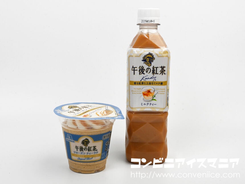 森永製菓 午後の紅茶 フローズンティーラテ