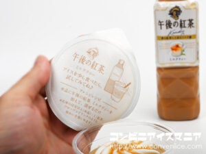 森永製菓 午後の紅茶 フローズンティーラテ