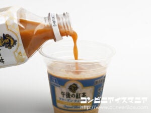 森永製菓 午後の紅茶 フローズンティーラテ