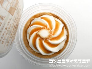 森永製菓 午後の紅茶 フローズンティーラテ