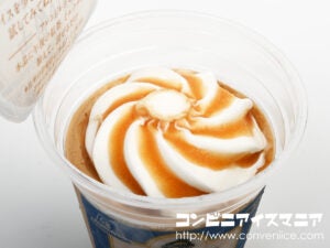森永製菓 午後の紅茶 フローズンティーラテ