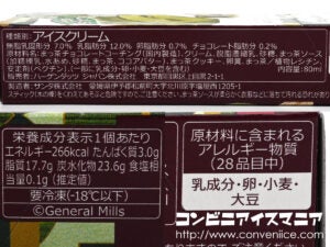 ハーゲンダッツ バー 抹茶フォンダンクランチ