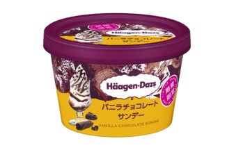 ハーゲンダッツ ミニカップ『バニラチョコレートサンデー』