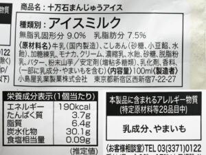 小島屋乳業製菓 十万石まんじゅうアイス