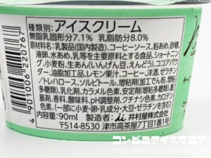 井村屋 KASANEL（カサネル） ティラミスアイス