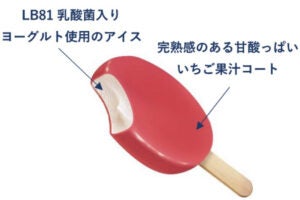 明治ブルガリア フローズンヨーグルトデザート ストロベリー