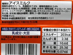 赤城乳業 MILCREA（ミルクレア）チョコレート