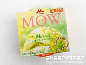森永乳業 香りたつマスカット