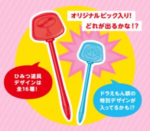 森永乳業 ピノ （ドラえもんパッケージ）